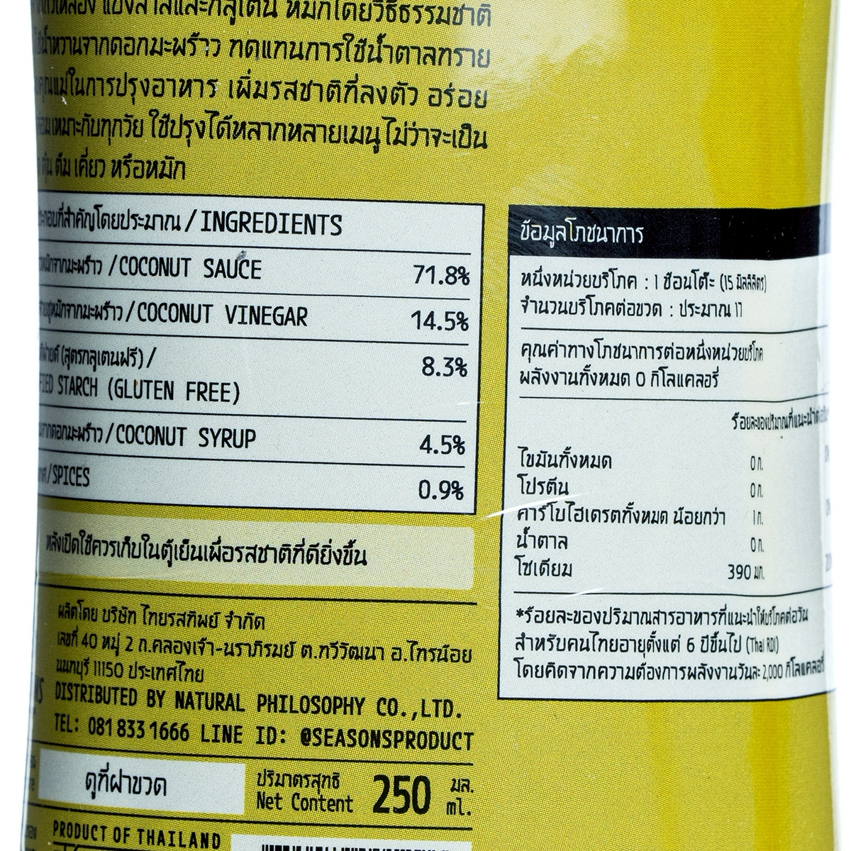 Season Multipurpose Coconut Sauce