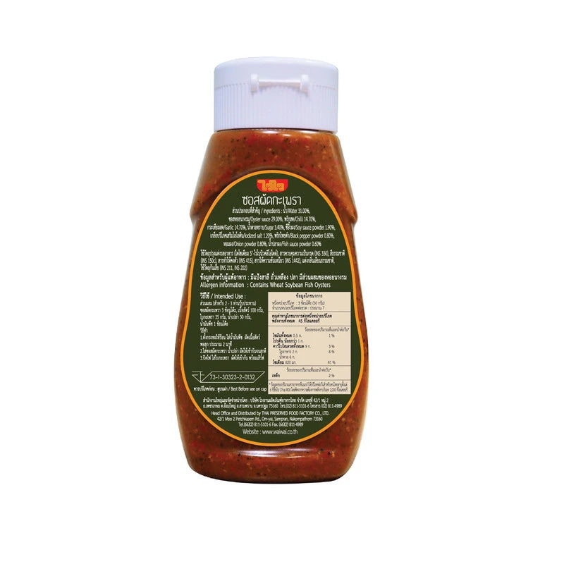 Waiwai Basil Stir-Fry Sauce 320g