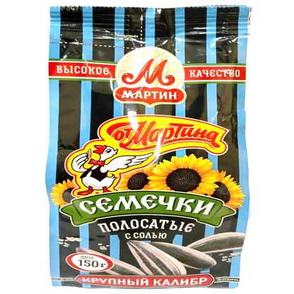 Martin Roasted Striped Sunflower Seed With Salt
