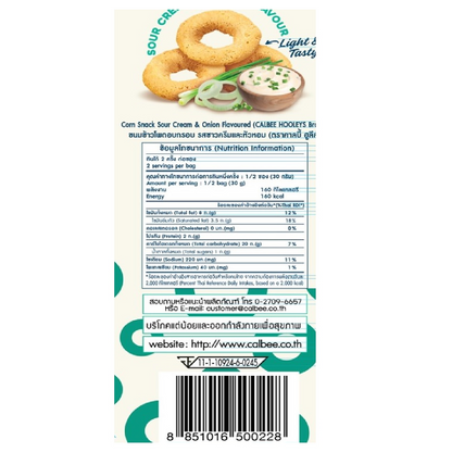 Calbee Hooleys Rings Sour Cream & Onion Flavoured