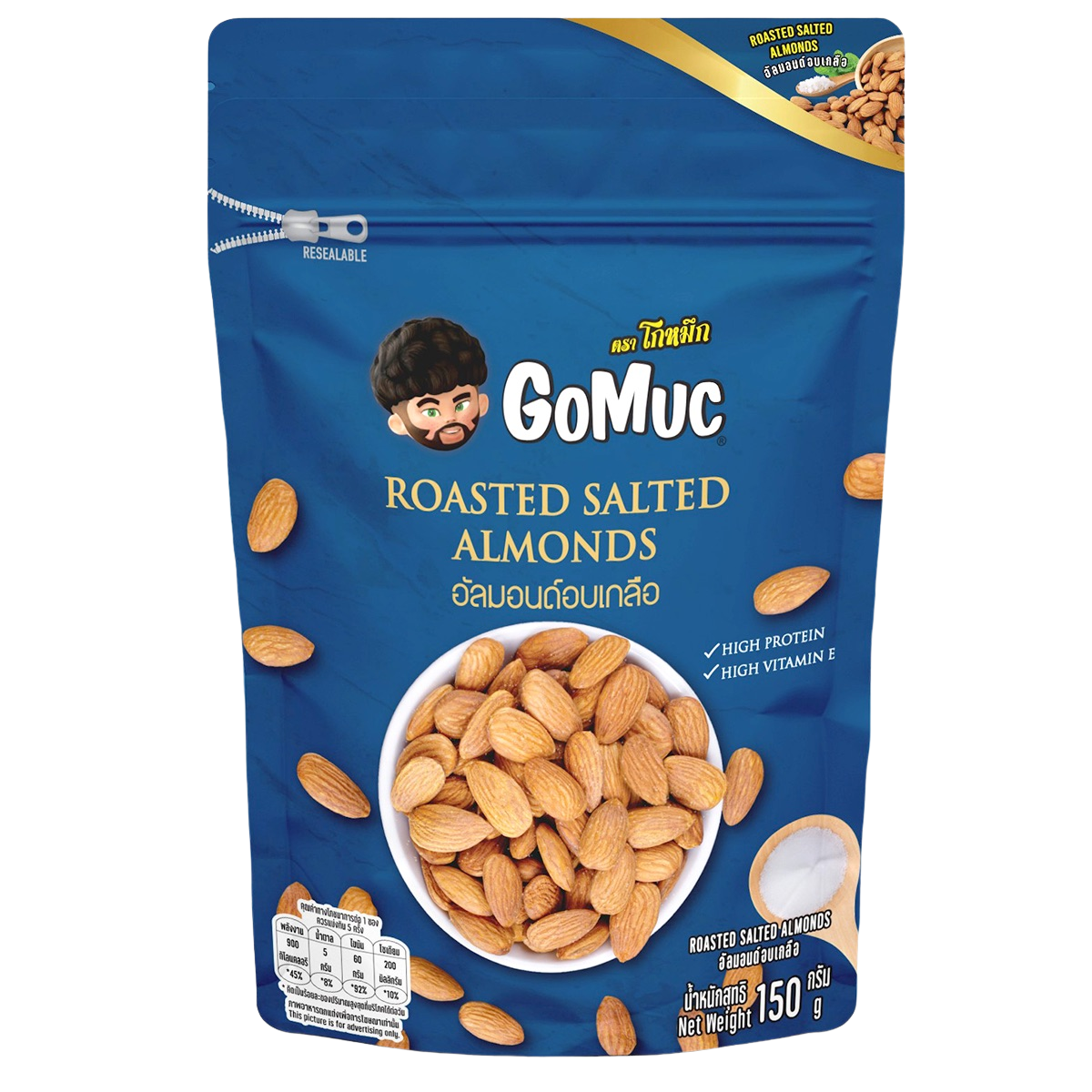 Gomac Roasted Salted Almonds