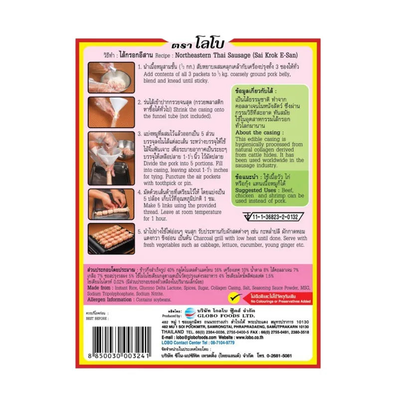 Lobo Sells The Whole Box Isaan Sausage Making Set 75g