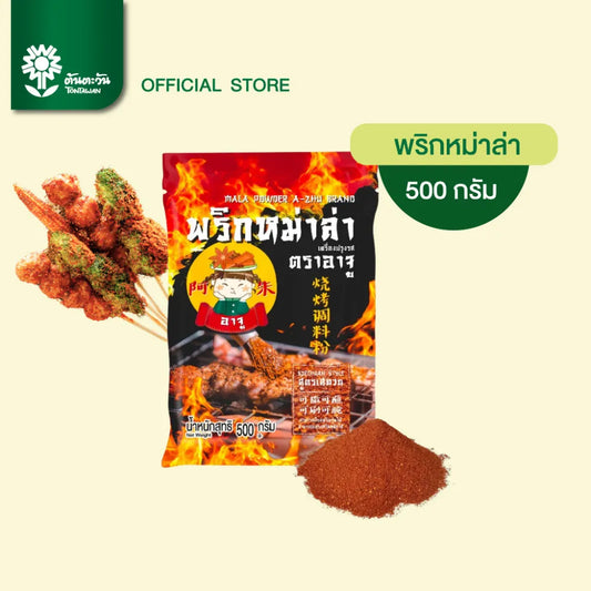 A ZHU Aju Mala Chili 500g