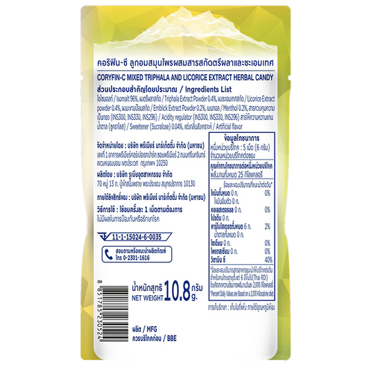 Coryfin C Mixed Triphala And Licorice Extract Herbal