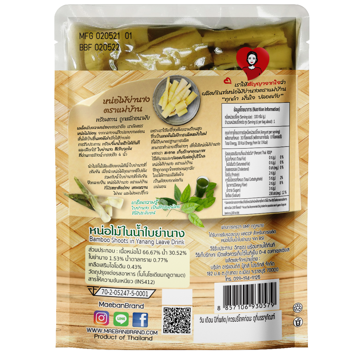 Maeban Bamboo Shoot In Yanang Leaves