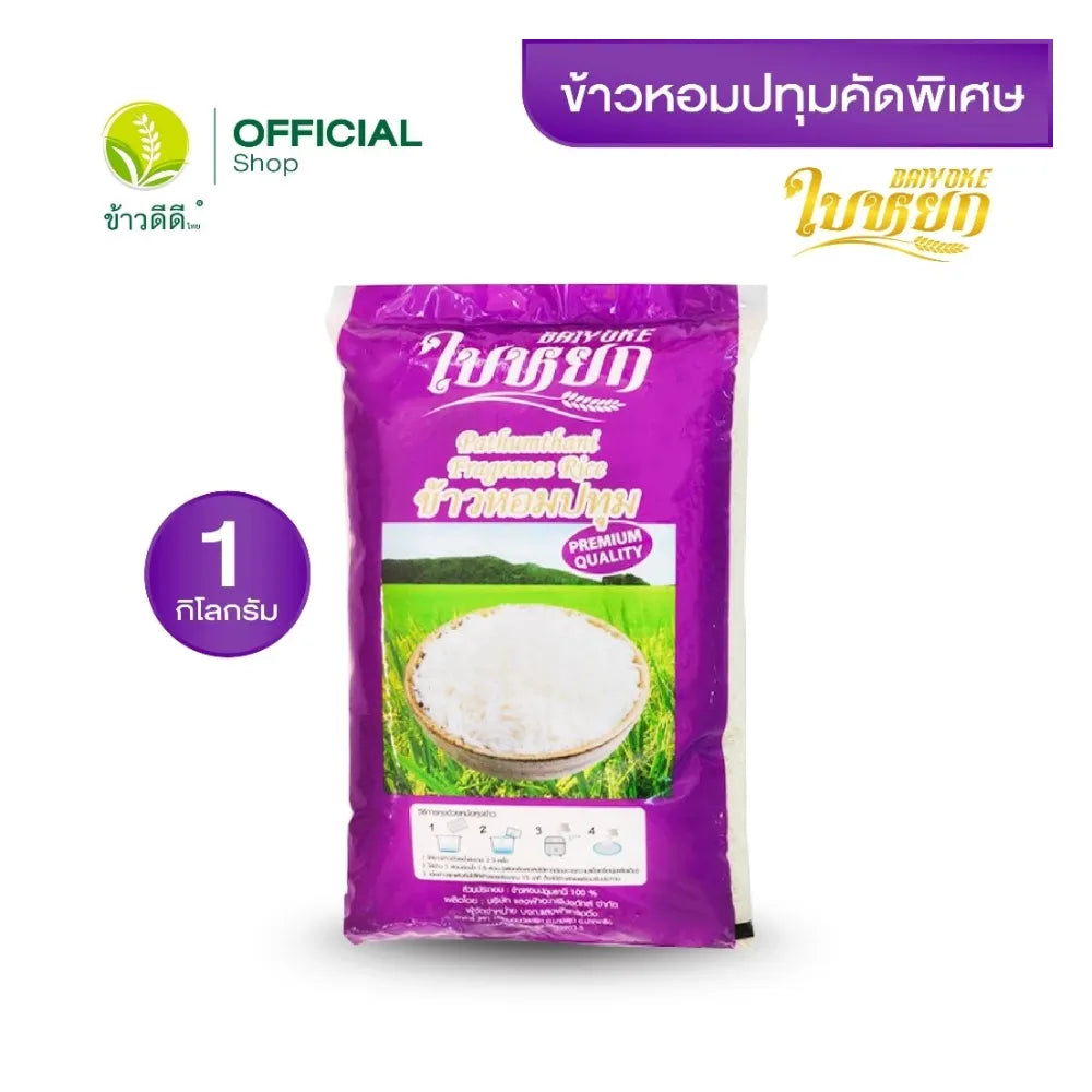Baiyoke Specially Selected Fragrant Pathum Rice 1kg