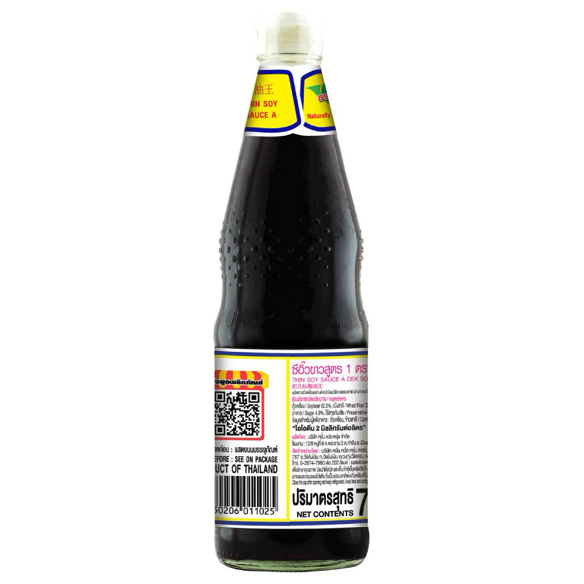 Healthy Boy White Soy Sauce Formula