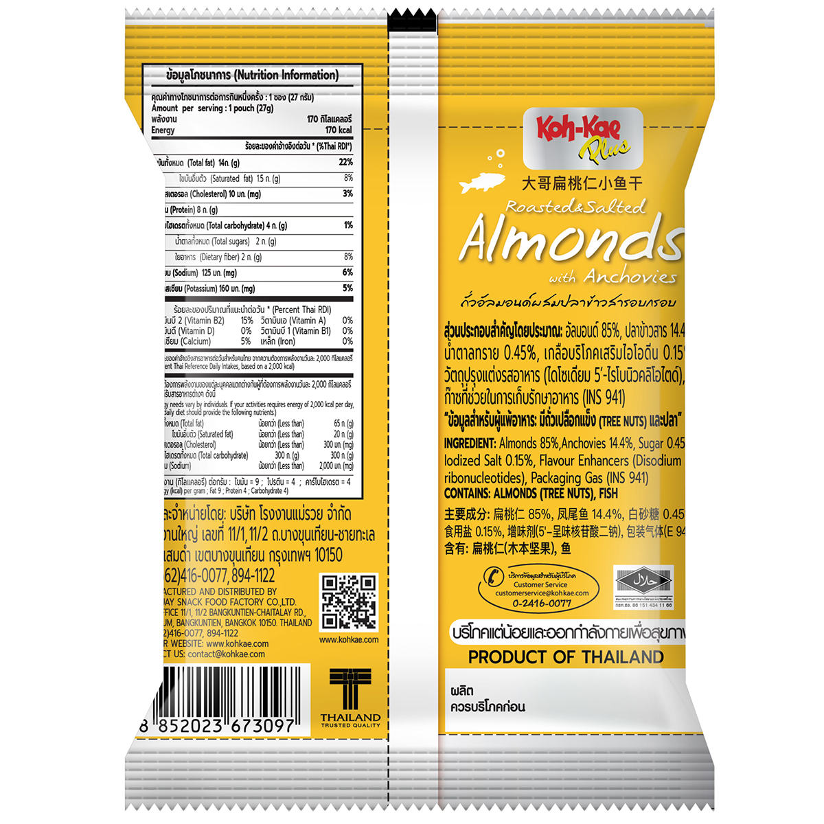 Koh Kae Almonds With Anchovies