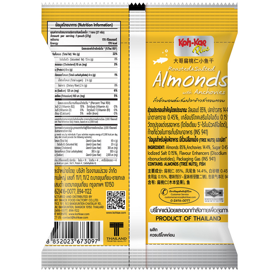 Koh Kae Almonds With Anchovies