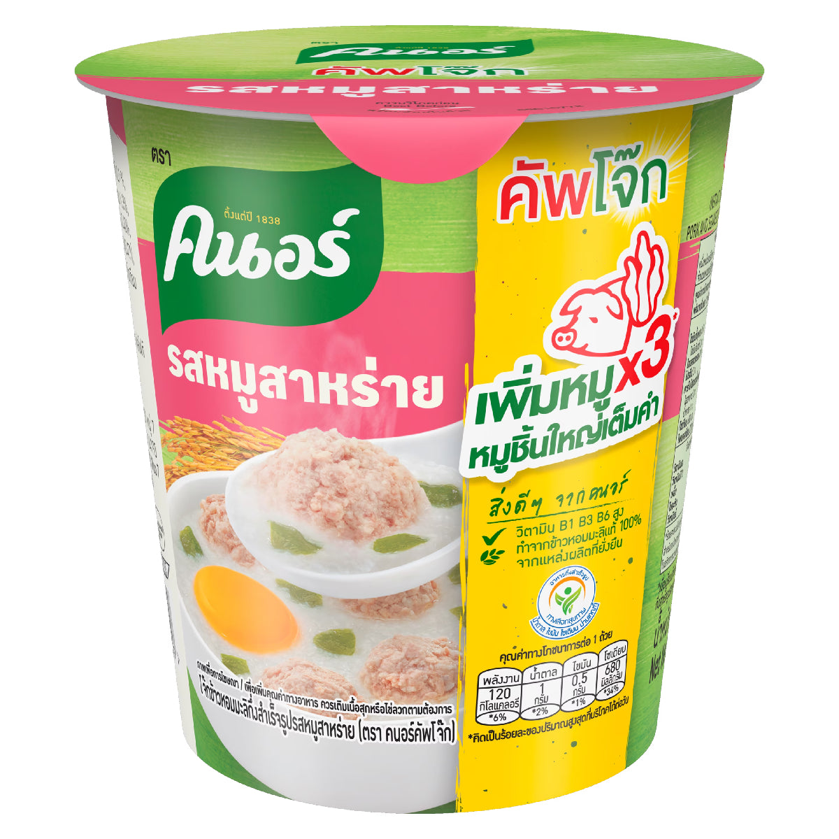 Knorr Instant jasmine rice pork and seaweed flavour