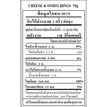 Snips Cheese & Onion Rings