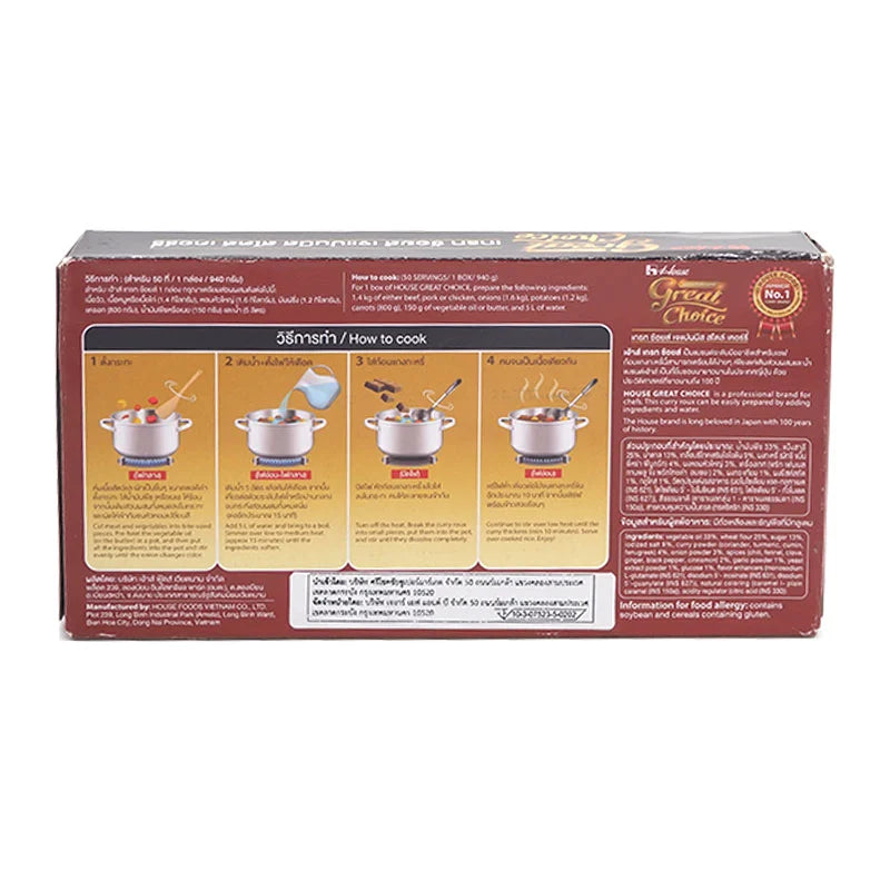 House Curry Paste Hot 940g
