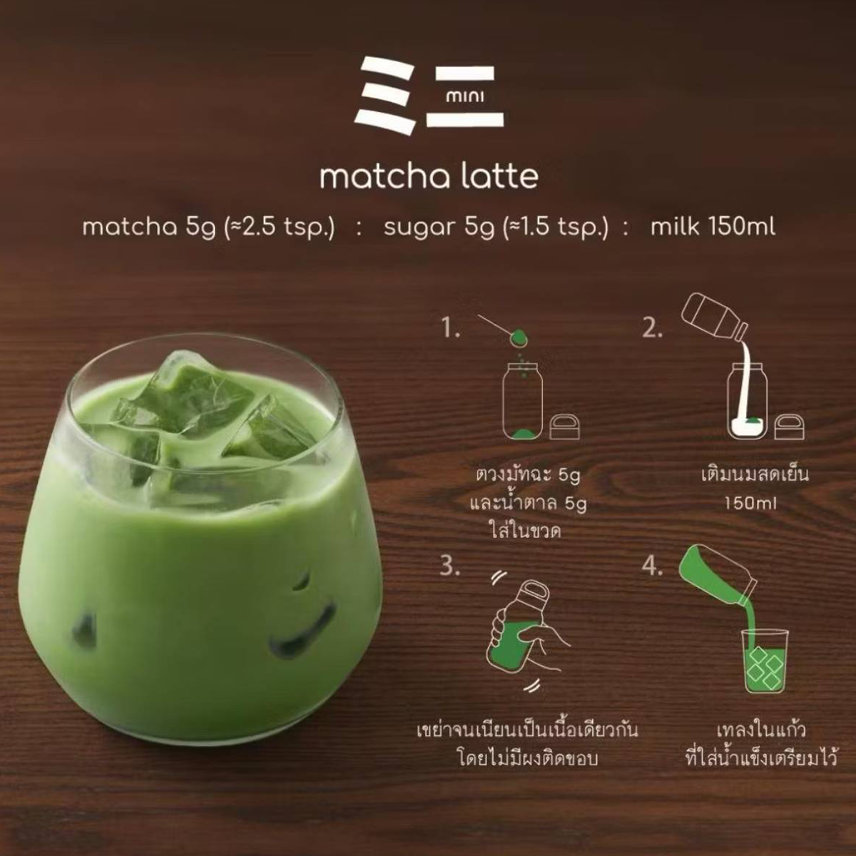 Mini Oriental Speedbar by Peace Mini Pure Matcha 100g