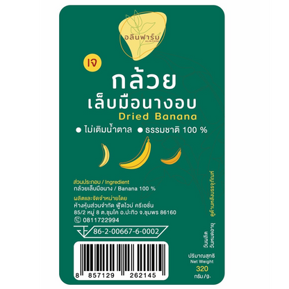 Allens Dried Banana