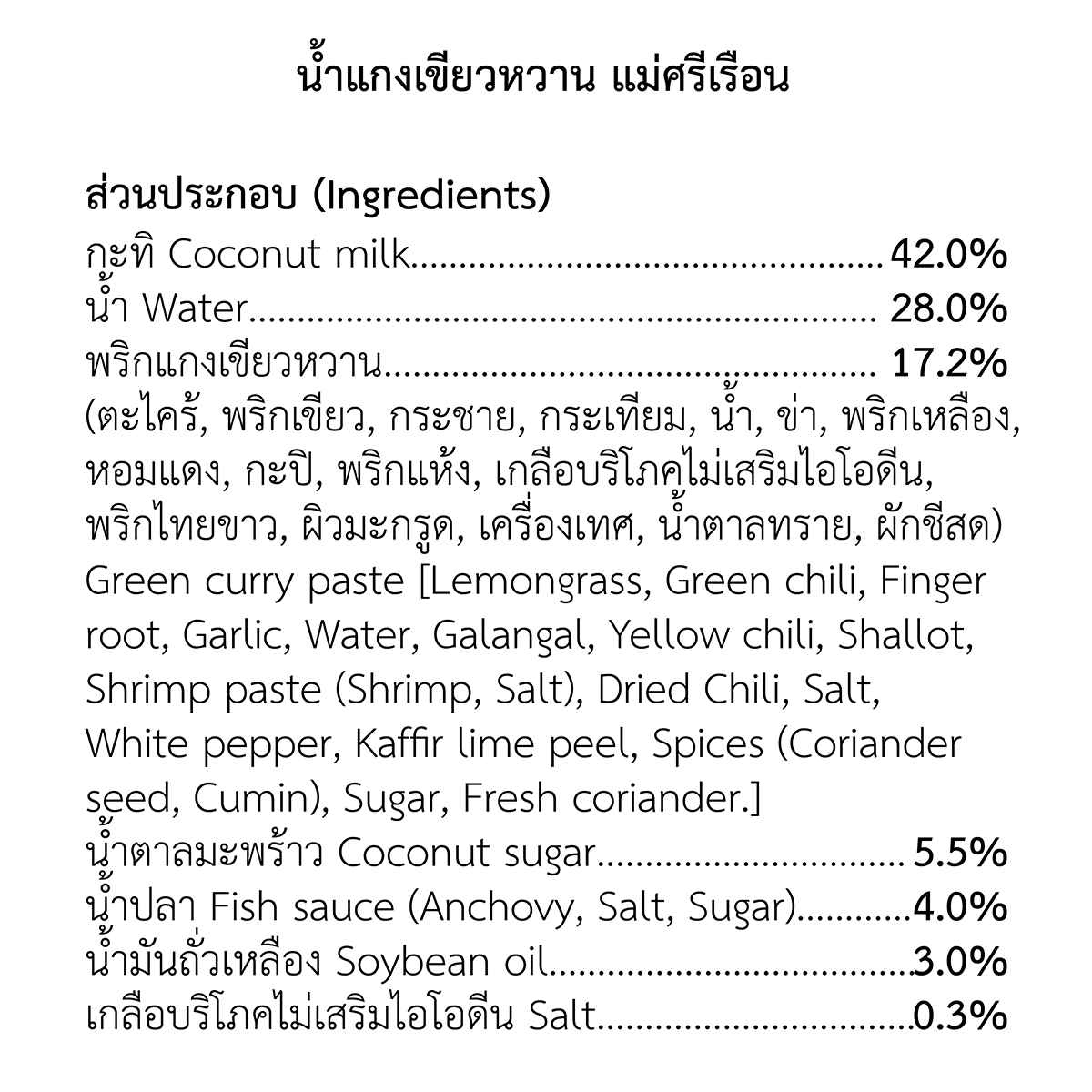 Maesriruen Green Curry Soup