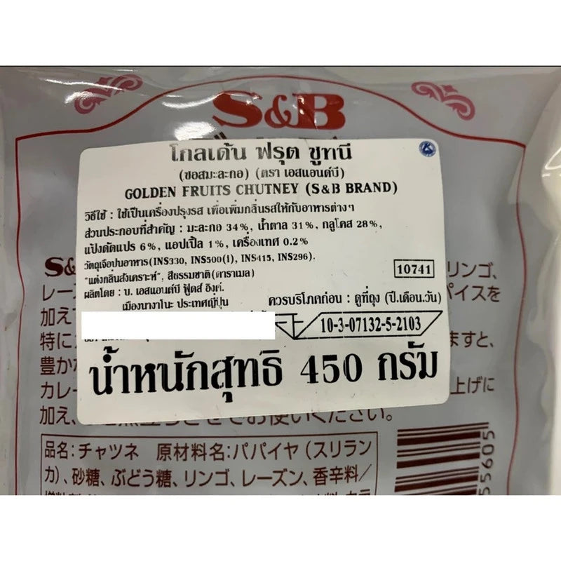 S & B Apple And Spice X 450g