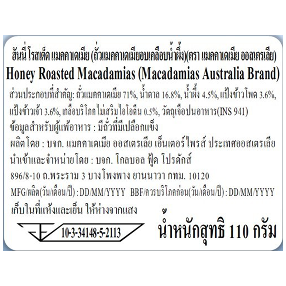 Macadamias Australia Honey Roasted Macadamias