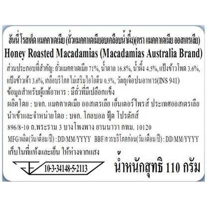 Macadamias Australia Honey Roasted Macadamias