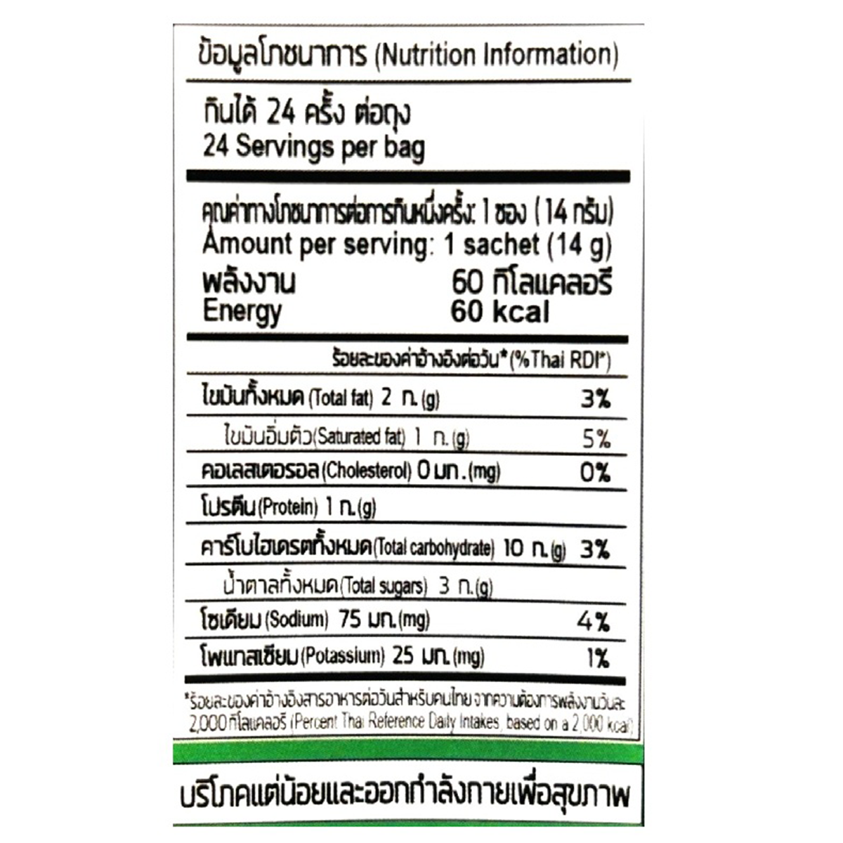 Malkist Coconut Flakes Crackers