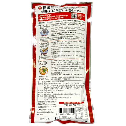 Kurata Japanese Spicy Miso Ramen