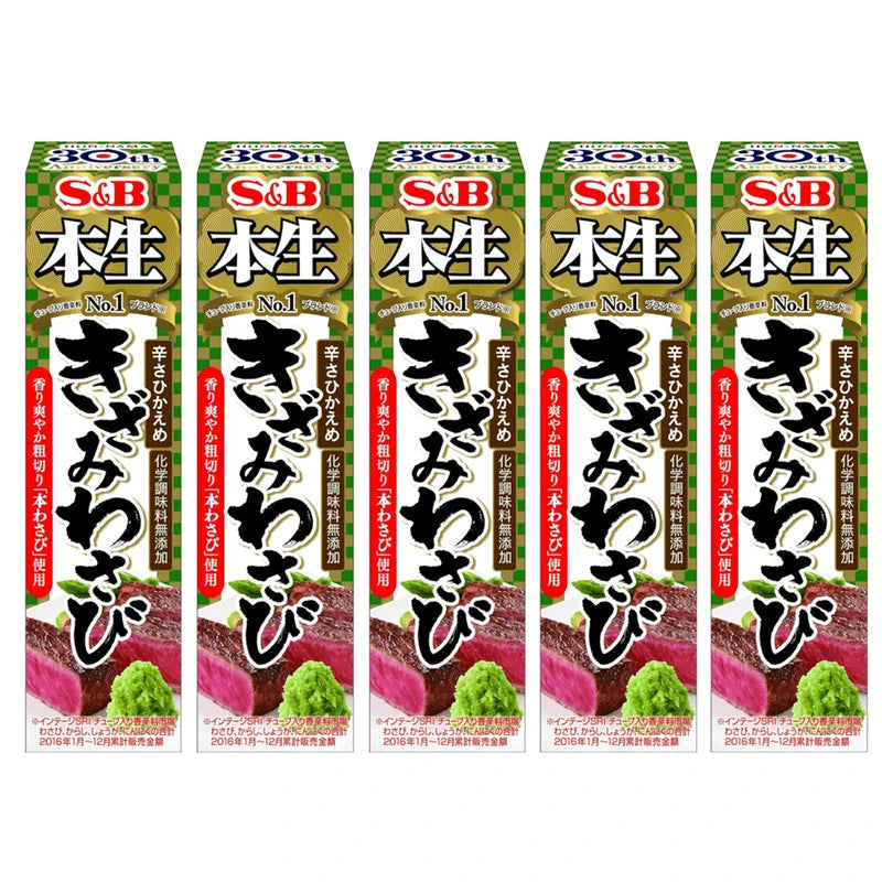 S & B Honnama Kizami Wasabi 100% Genuine Coarsely Chopped 43g