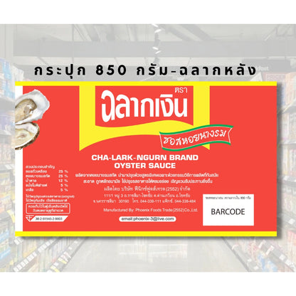 Chalarkngurn Oyster Sauce 850g x12