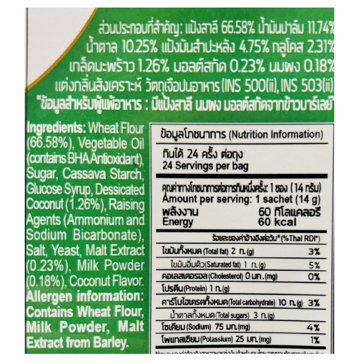 Malkist Coconut Flakes Crackers