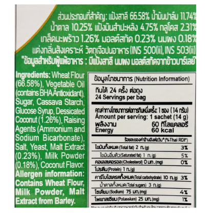 Malkist Coconut Flakes Crackers