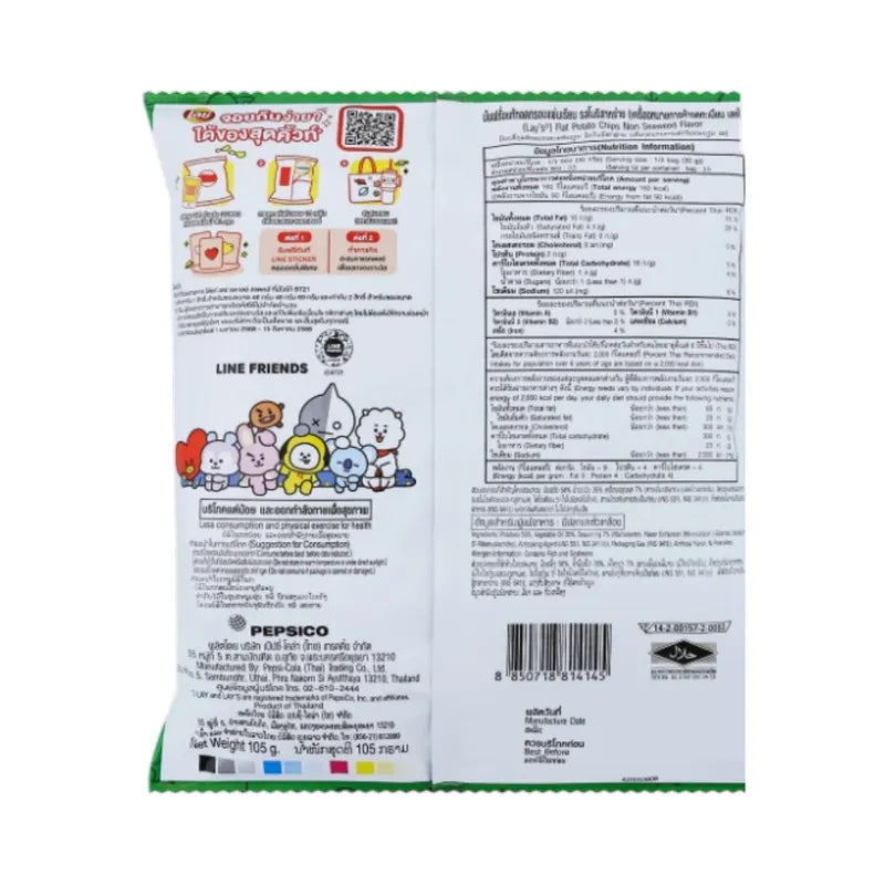 Lays Classic Nori Seaweed 105g x14