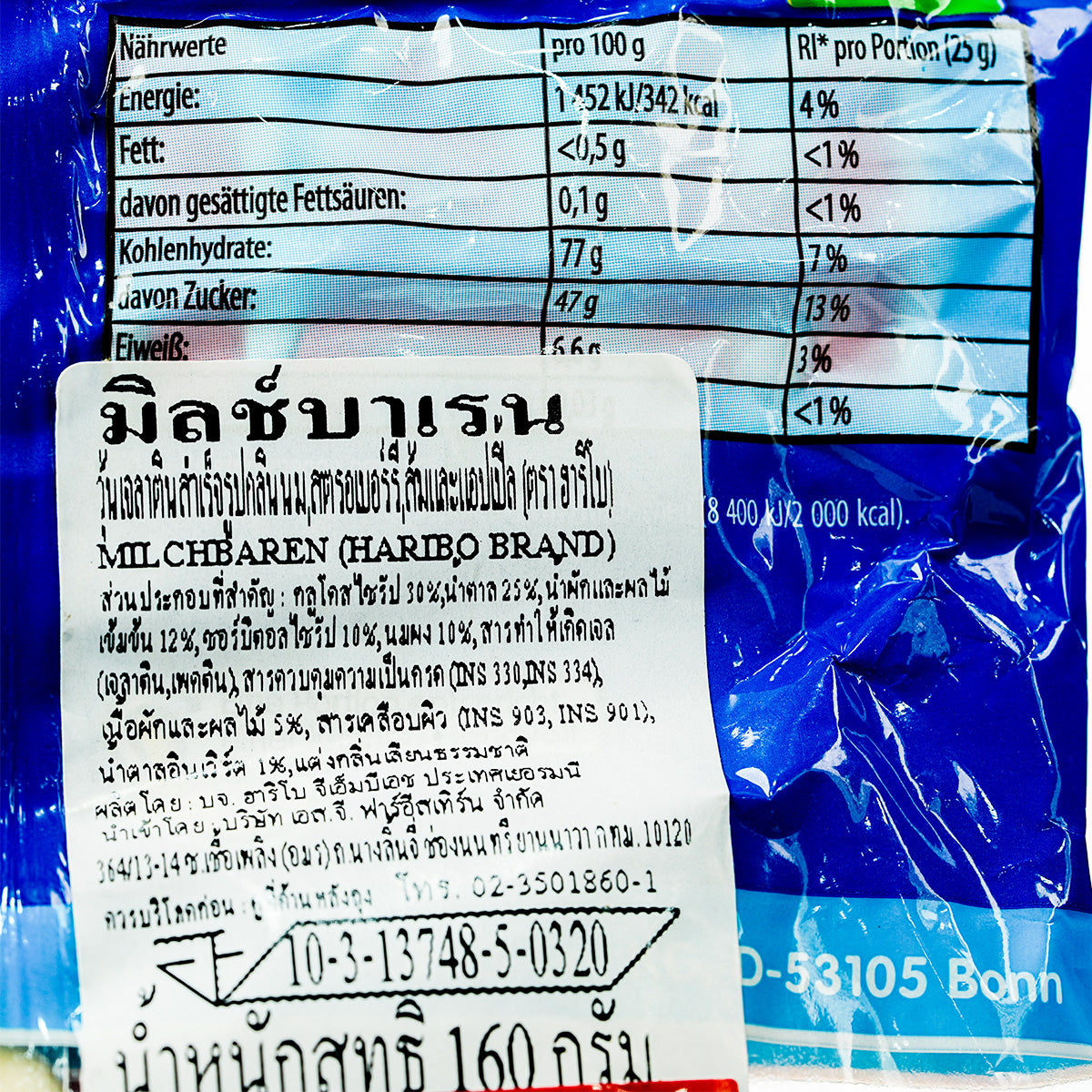 Haribo Milchbaran