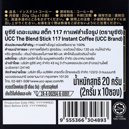 Ucc Stick 117 Instant Coffee