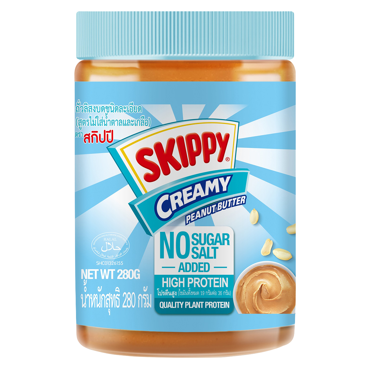 Skippy No Sugar No Salt