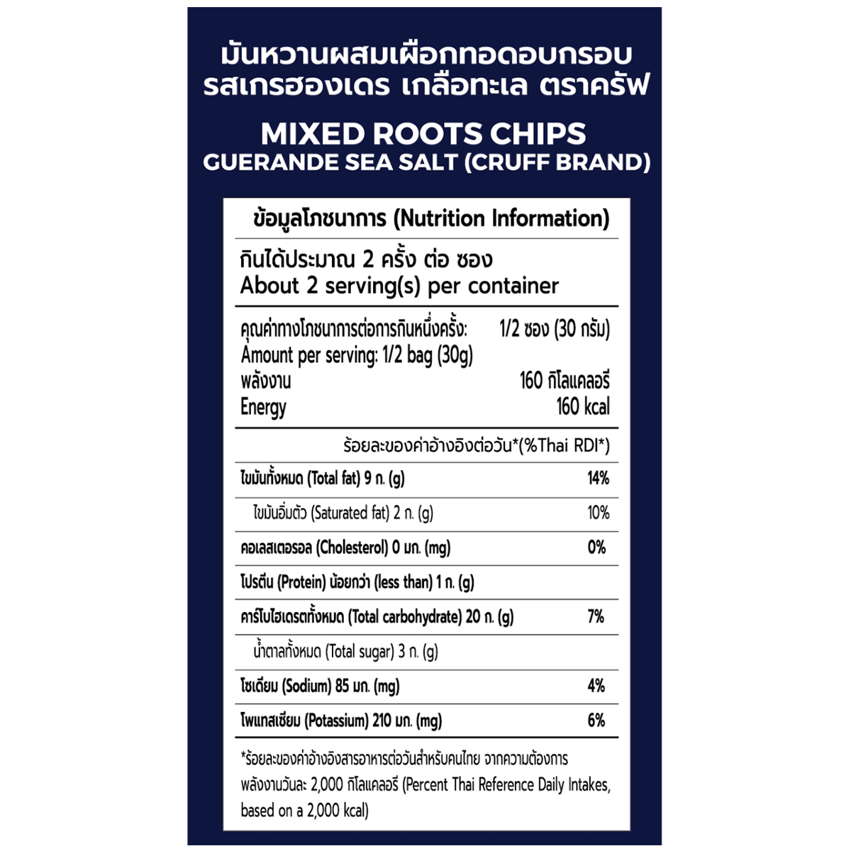 Cruff Snacks Guerande Sea Salt