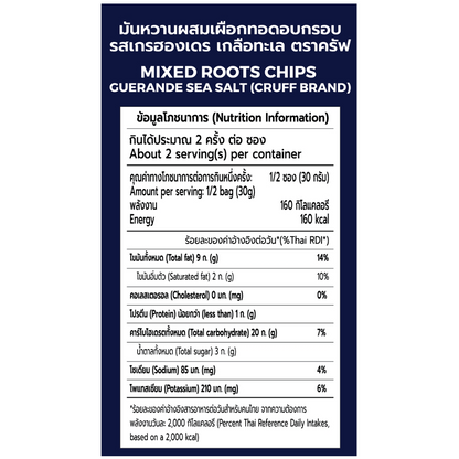 Cruff Snacks Guerande Sea Salt