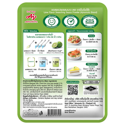 Ajinomoto Lime Seasoning Powder 400g