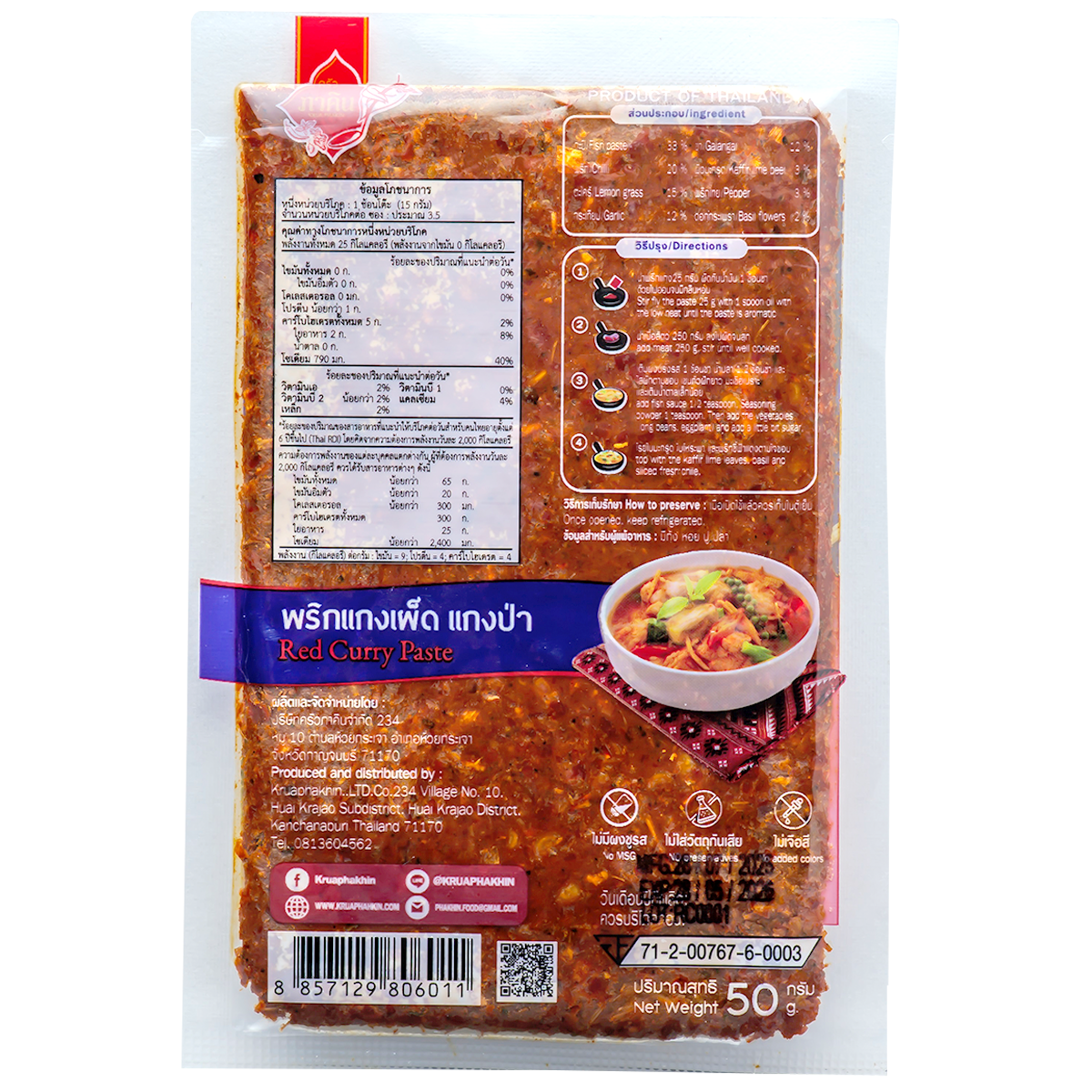 Kruaphakhin Red Curry Paste