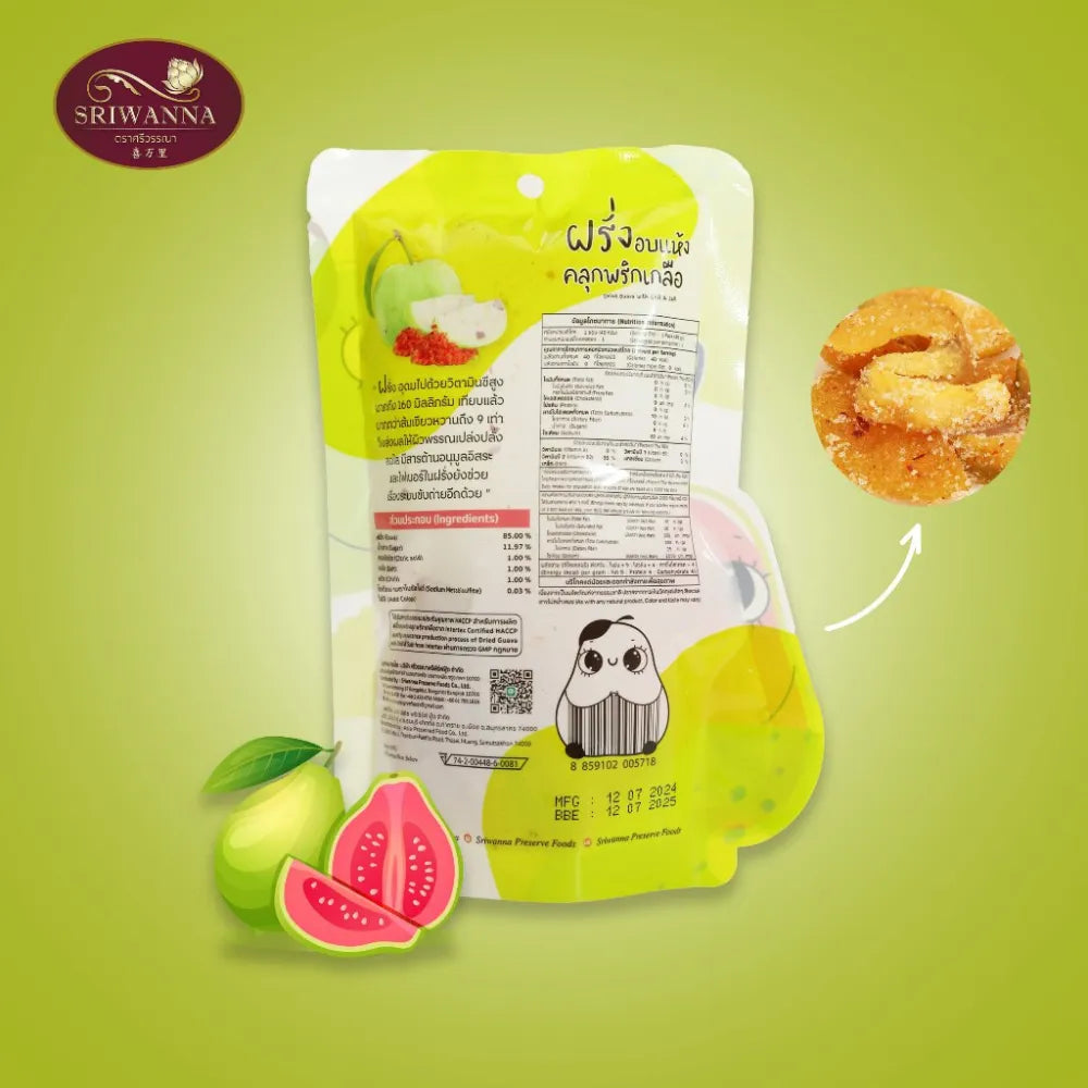 Sriwanna Gold Dried Guava With Chili & Salt 40g