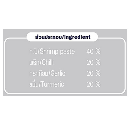 Kruaphakhin Fresh Chilli South Curry Paste