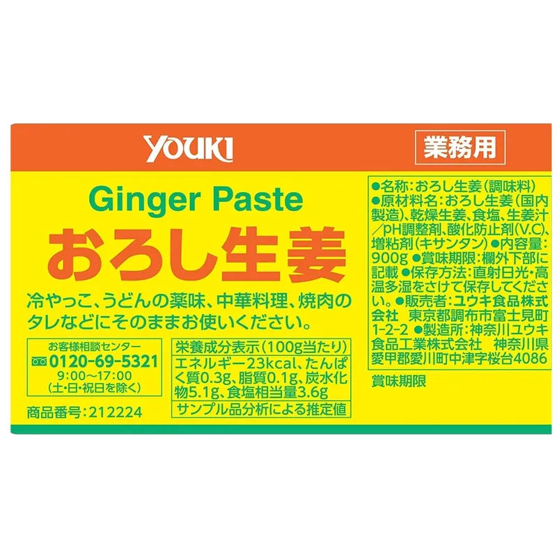 Youki Ginger Paste With Japanese Grated 900g