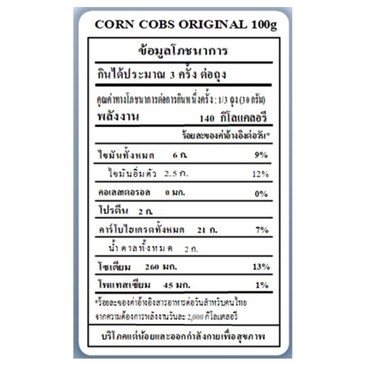 Snips Original Corn Cobs