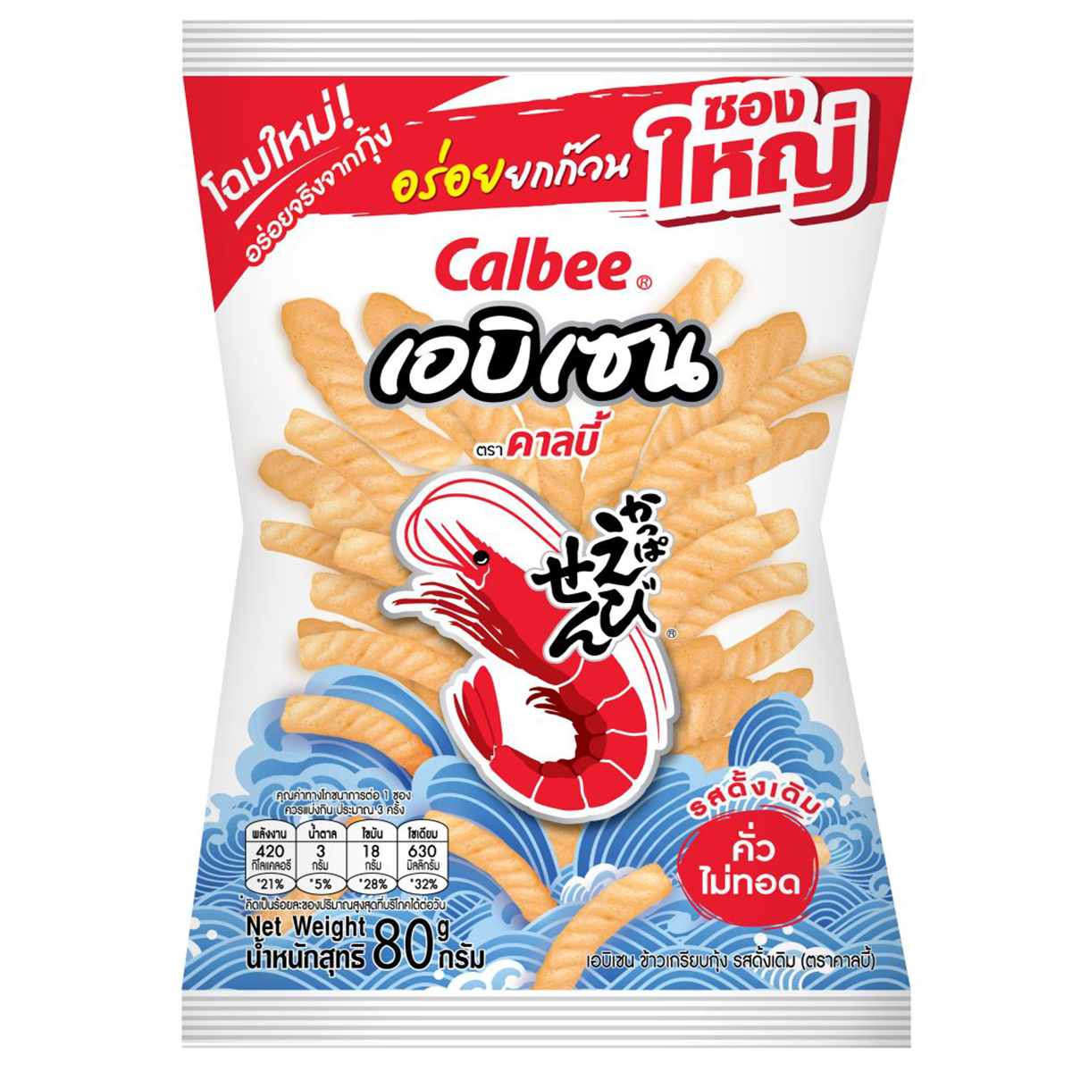 Calbee Original