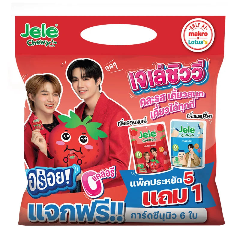 Pack of six JELE Jelly Chewy Strawberry and Yoghurt candies in clear packaging, showing colorful fruit-flavored gummies.