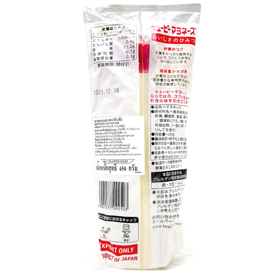 Kewpie Mayonnaise