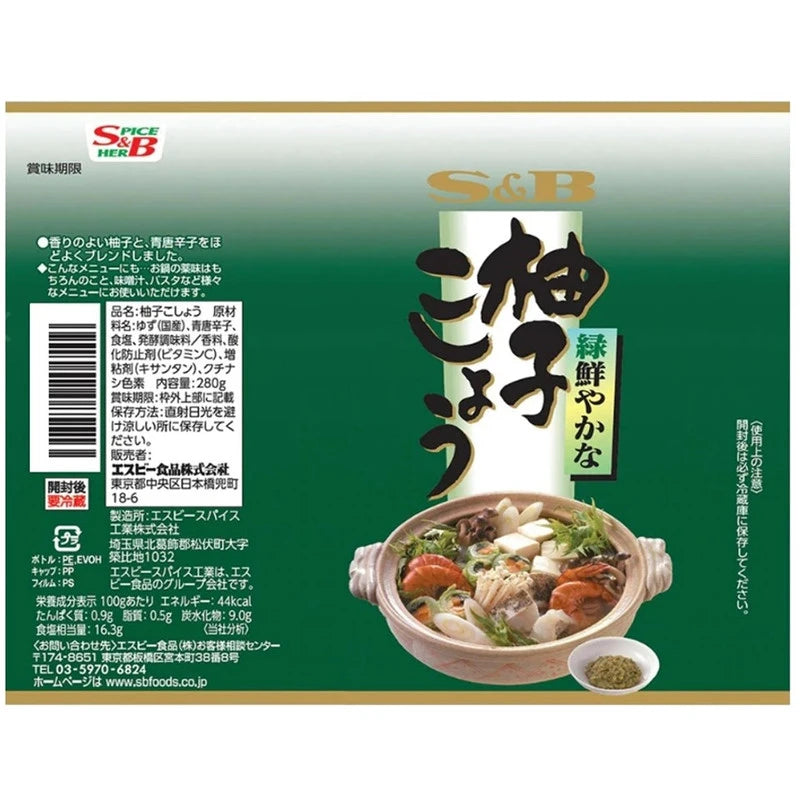 S & B Yuzu Kosho Sauce With Japanese And Green Chili Bottles