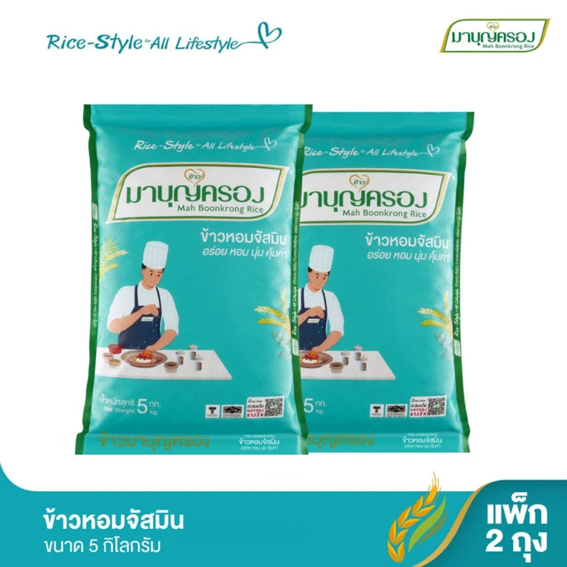 Mahboonkrong Jasmine Fragrant Rice 5kg x2