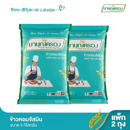 Mahboonkrong Jasmine Fragrant Rice 5kg x2
