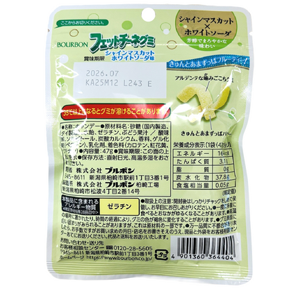 Bourbon Fettuccine Gummi Muscat Aji