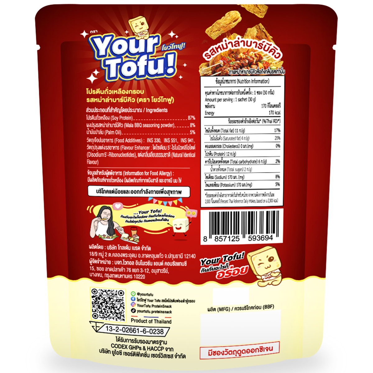 Your Tofu Crispy Soy Protein Mala BBQ Flavoured Crispy Tofu Chips