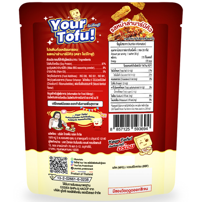 Your Tofu Crispy Soy Protein Mala BBQ Flavoured Crispy Tofu Chips