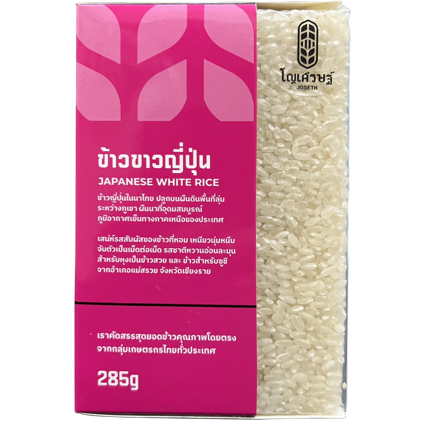 Joseth Japanese White Rice